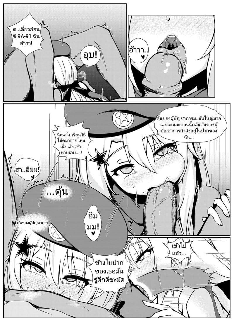 แค่คุณสั่งมา ฉันไม่ค้านเลย (FF35) Anata ga Watashi o Hanare Sasenai06