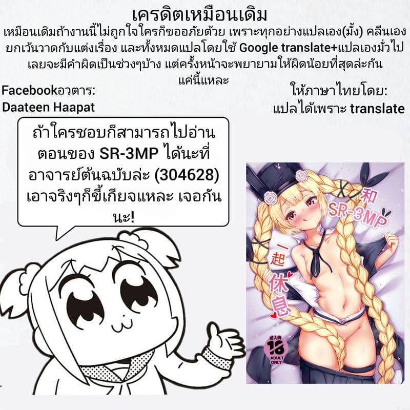 แค่คุณสั่งมา ฉันไม่ค้านเลย (FF35) Anata ga Watashi o Hanare Sasenai19 แค่คุณสั่งมา ฉันไม่ค้านเลย (FF35) Anata ga Watashi o Hanare Sasenai19