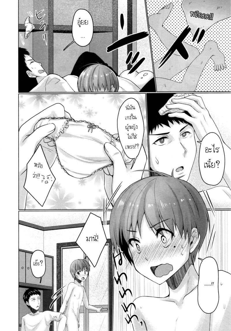 แชร์บ้านแชร์รัก 2 (C93) Share House! x Share Penis 205