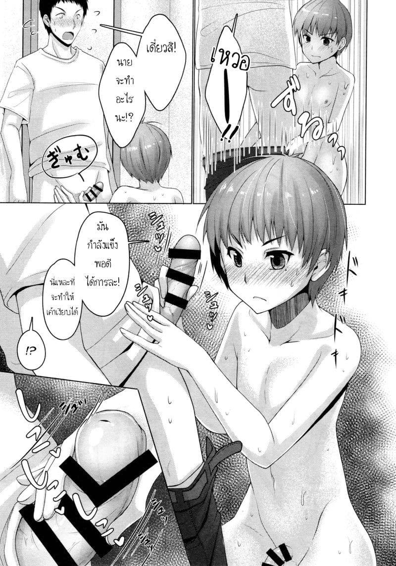 แชร์บ้านแชร์รัก 2 (C93) Share House! x Share Penis 206