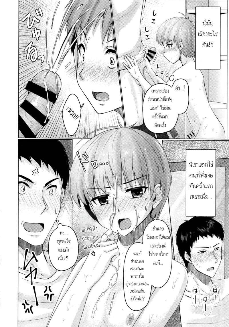 แชร์บ้านแชร์รัก 2 (C93) Share House! x Share Penis 207