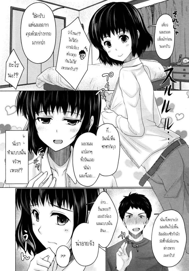 แชร์บ้านแชร์รัก 2 (C93) Share House! x Share Penis 210