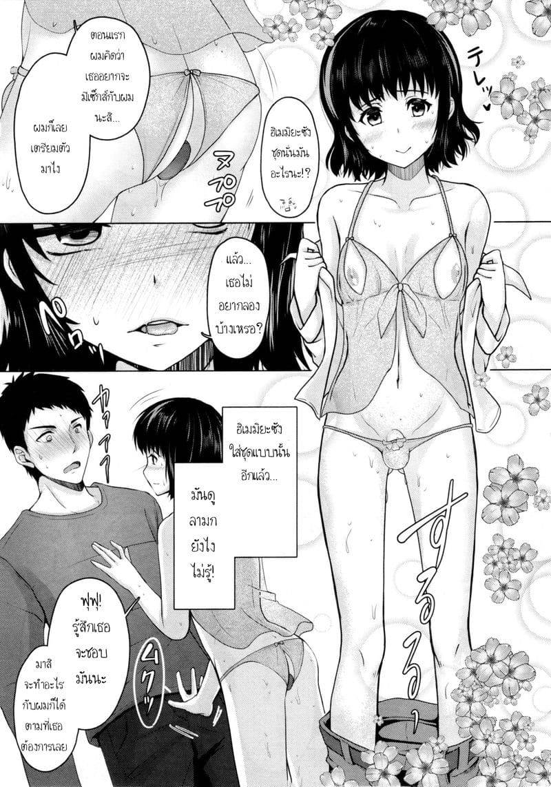 แชร์บ้านแชร์รัก 2 (C93) Share House! x Share Penis 211
