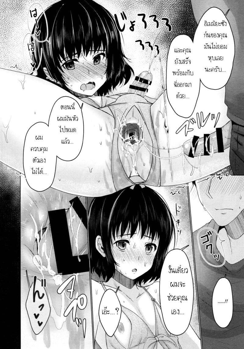 แชร์บ้านแชร์รัก 2 (C93) Share House! x Share Penis 217