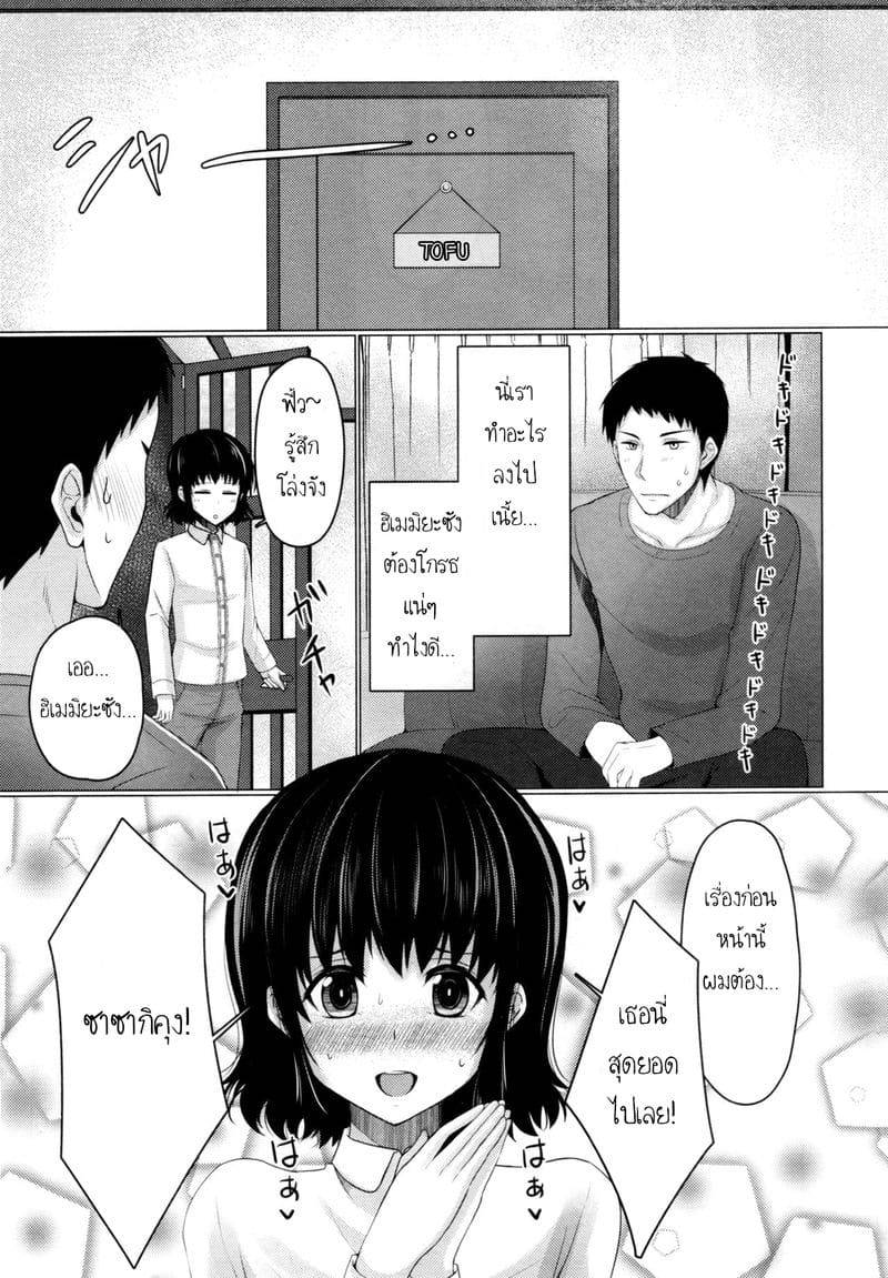 แชร์บ้านแชร์รัก 2 (C93) Share House! x Share Penis 222