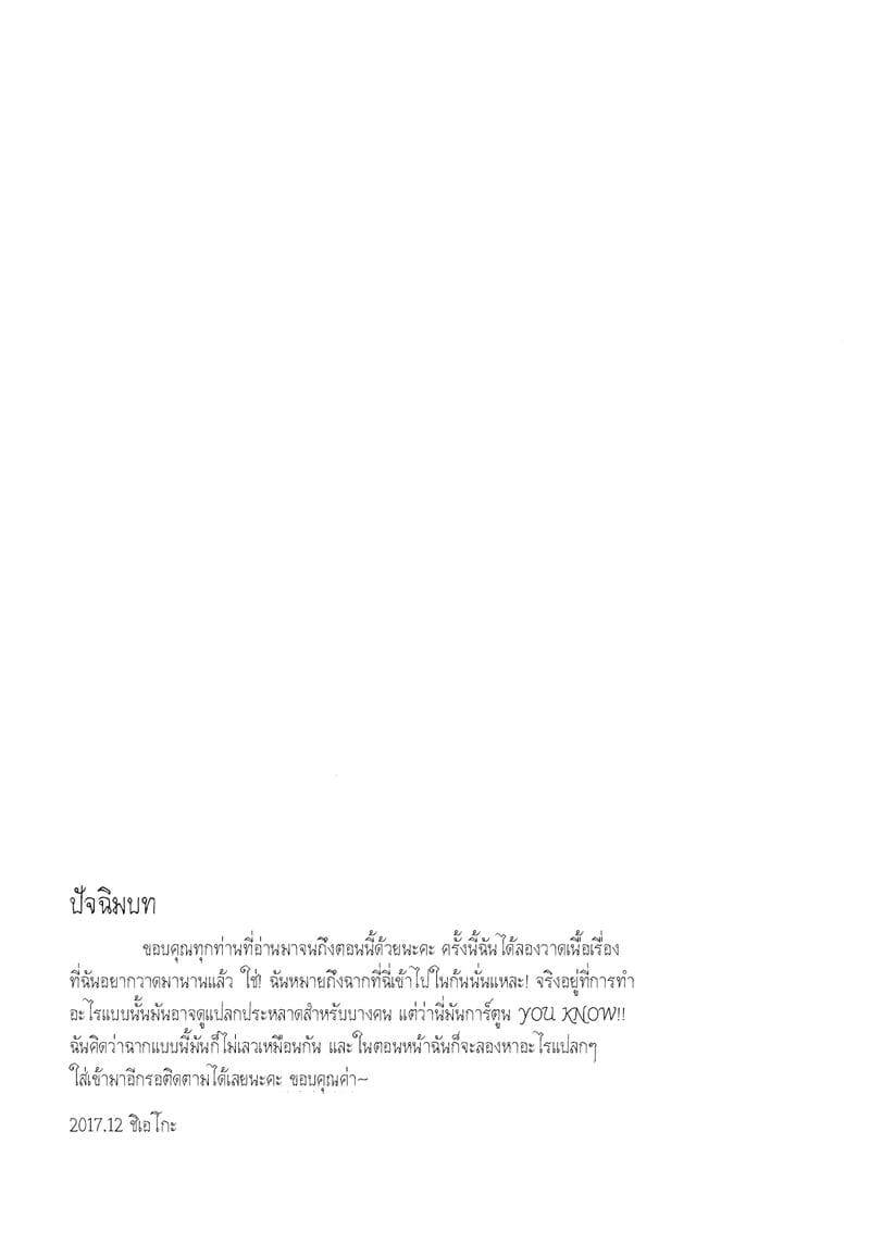แชร์บ้านแชร์รัก 2 (C93) Share House! x Share Penis 224