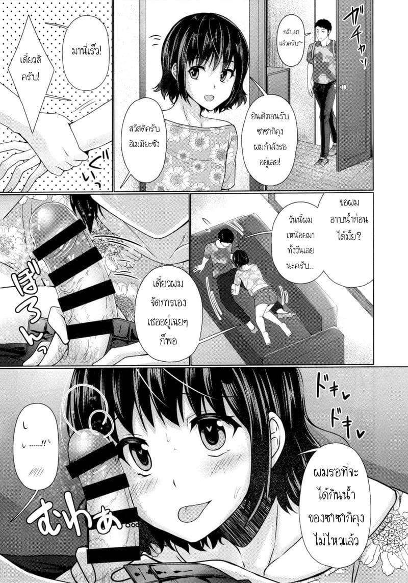 แชร์บ้านแชร์รัก 3 (C94) hare House! x Share Penis 304