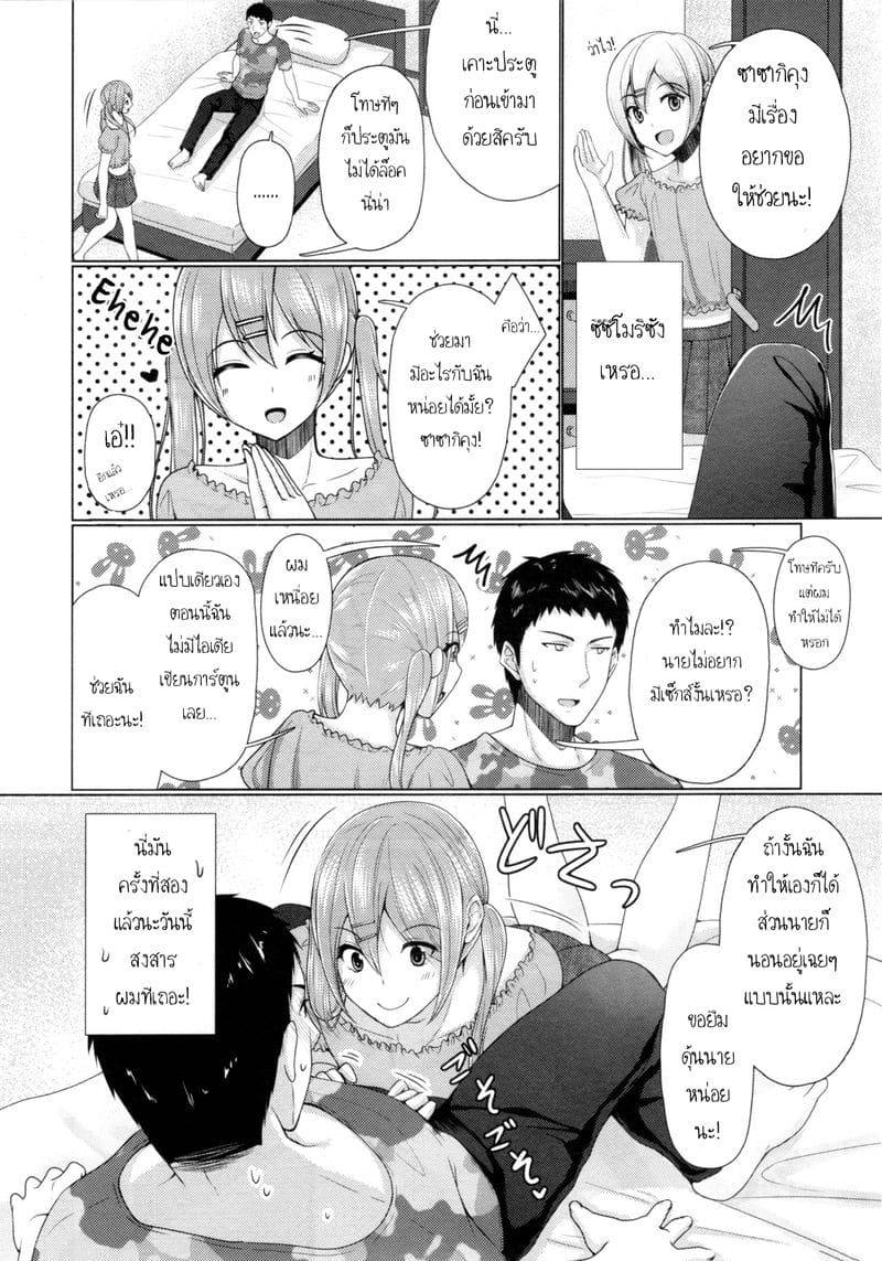 แชร์บ้านแชร์รัก 3 (C94) hare House! x Share Penis 307