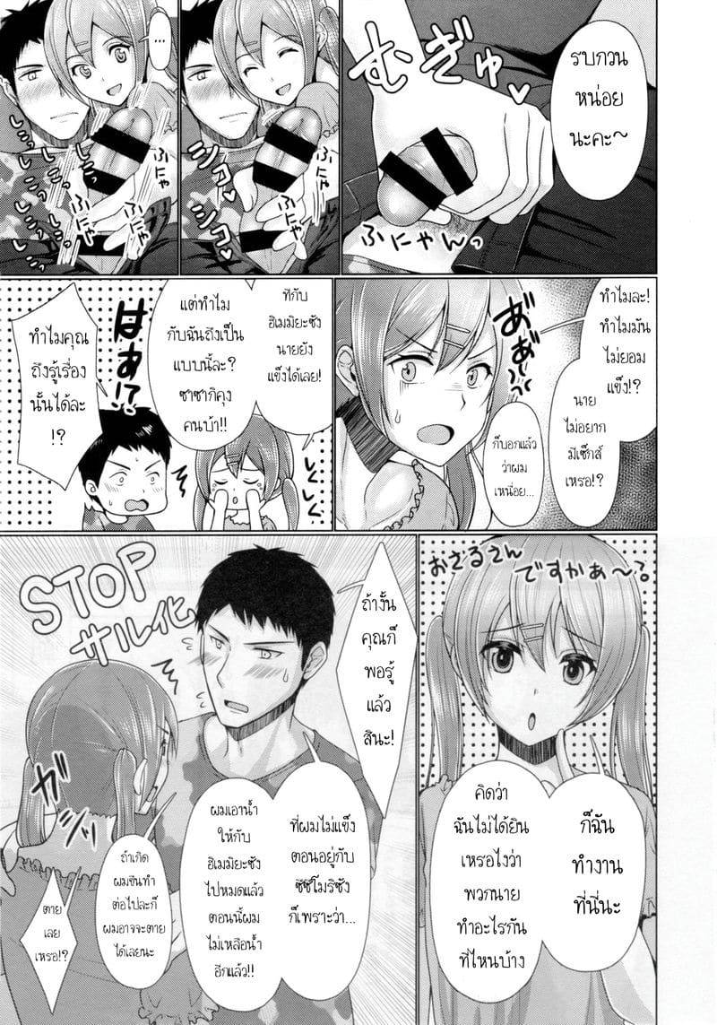 แชร์บ้านแชร์รัก 3 (C94) hare House! x Share Penis 308
