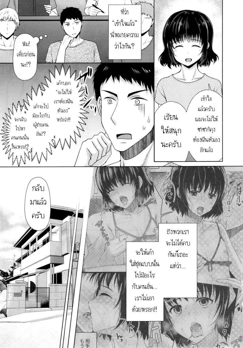 แชร์บ้านแชร์รัก 3 (C94) hare House! x Share Penis 310