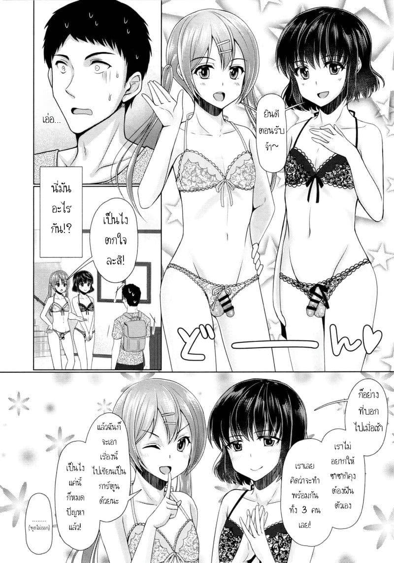 แชร์บ้านแชร์รัก 3 (C94) hare House! x Share Penis 311