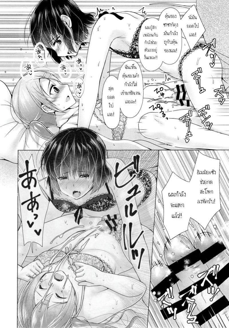 แชร์บ้านแชร์รัก 3 (C94) hare House! x Share Penis 315