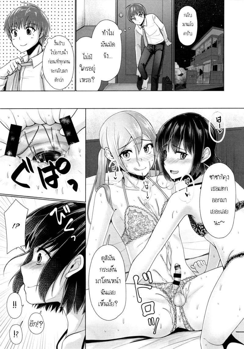 แชร์บ้านแชร์รัก 3 (C94) hare House! x Share Penis 316