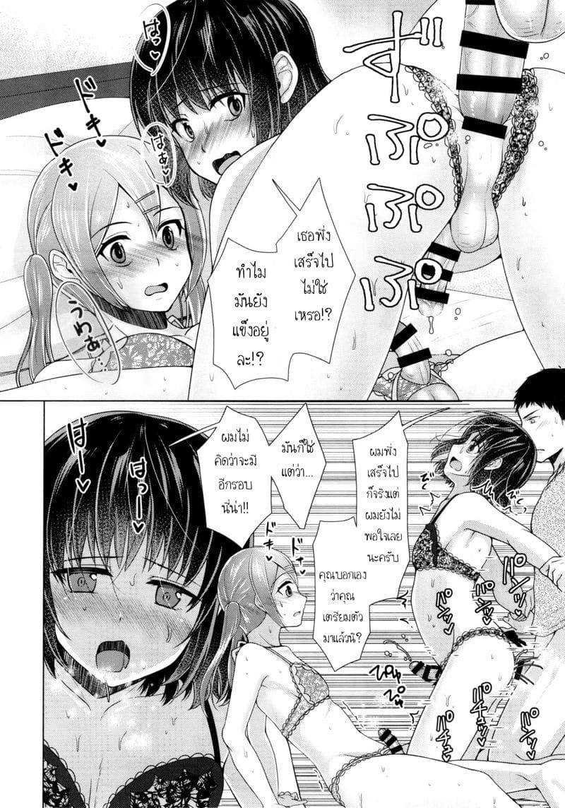 แชร์บ้านแชร์รัก 3 (C94) hare House! x Share Penis 317