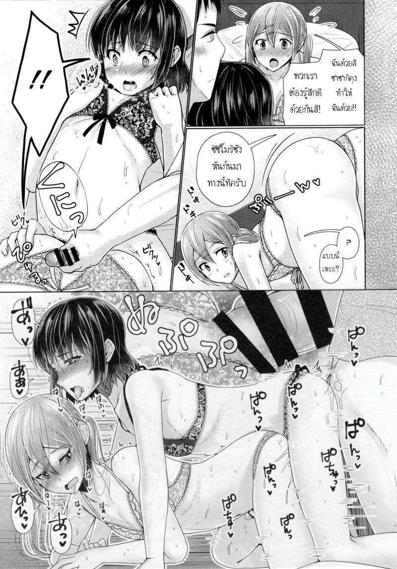 แชร์บ้านแชร์รัก 3 (C94) hare House! x Share Penis 318