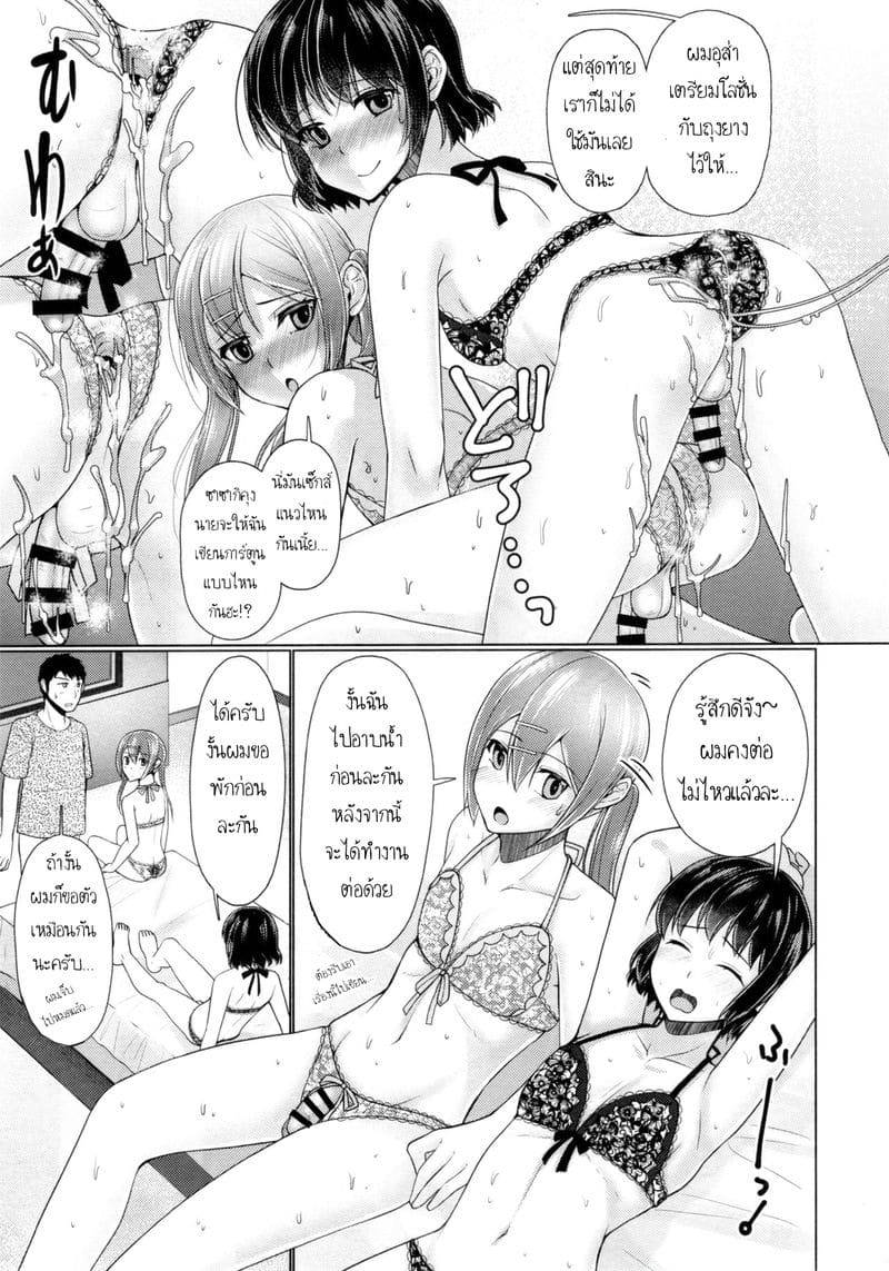 แชร์บ้านแชร์รัก 3 (C94) hare House! x Share Penis 320