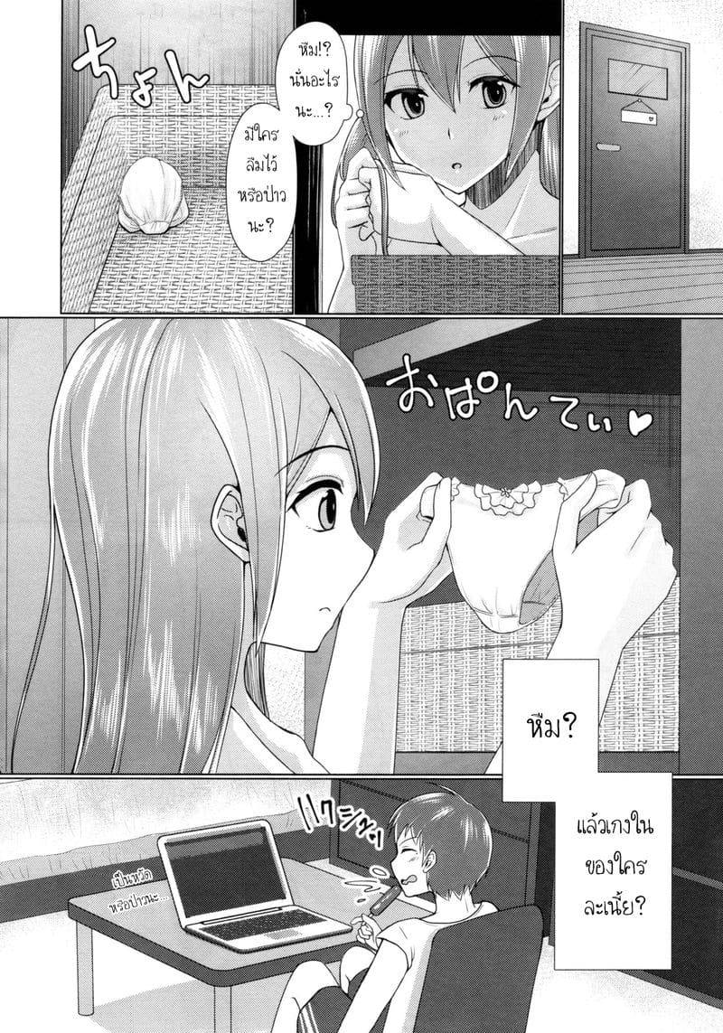 แชร์บ้านแชร์รัก 3 (C94) hare House! x Share Penis 321
