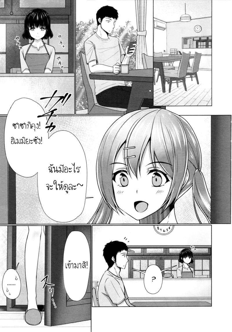 แชร์บ้านแชร์รัก 4 (C95) Share House! x Share Penis 404