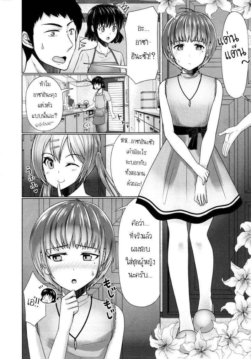 แชร์บ้านแชร์รัก 4 (C95) Share House! x Share Penis 405