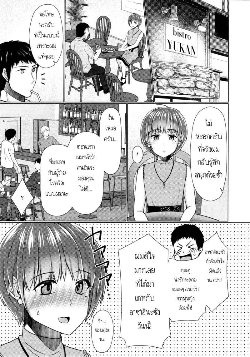แชร์บ้านแชร์รัก 4 (C95) Share House! x Share Penis 407