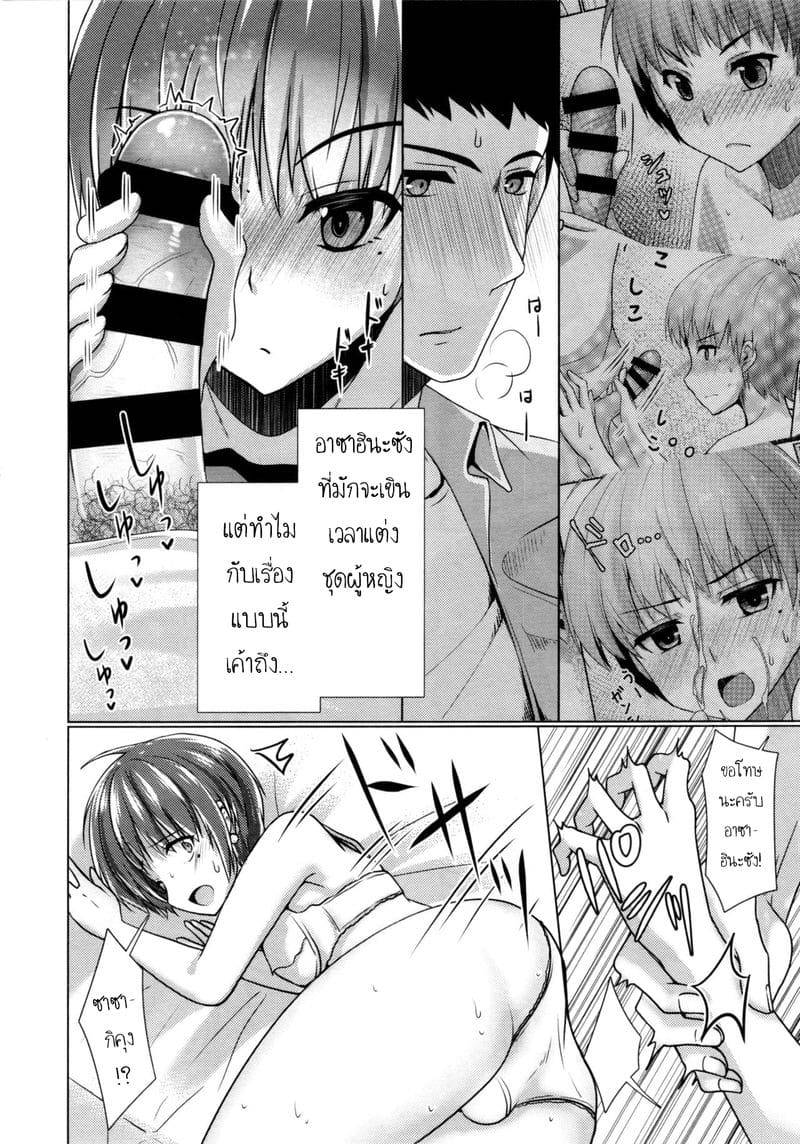 แชร์บ้านแชร์รัก 4 (C95) Share House! x Share Penis 409