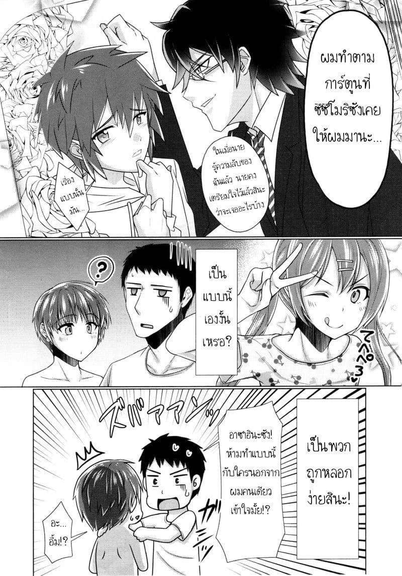 แชร์บ้านแชร์รัก 4 (C95) Share House! x Share Penis 422