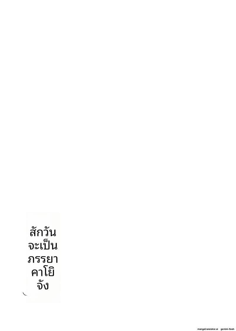 แต่งงานกับนักเรียน26