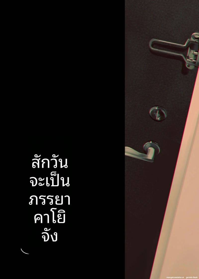 แต่งงานกับนักเรียน28