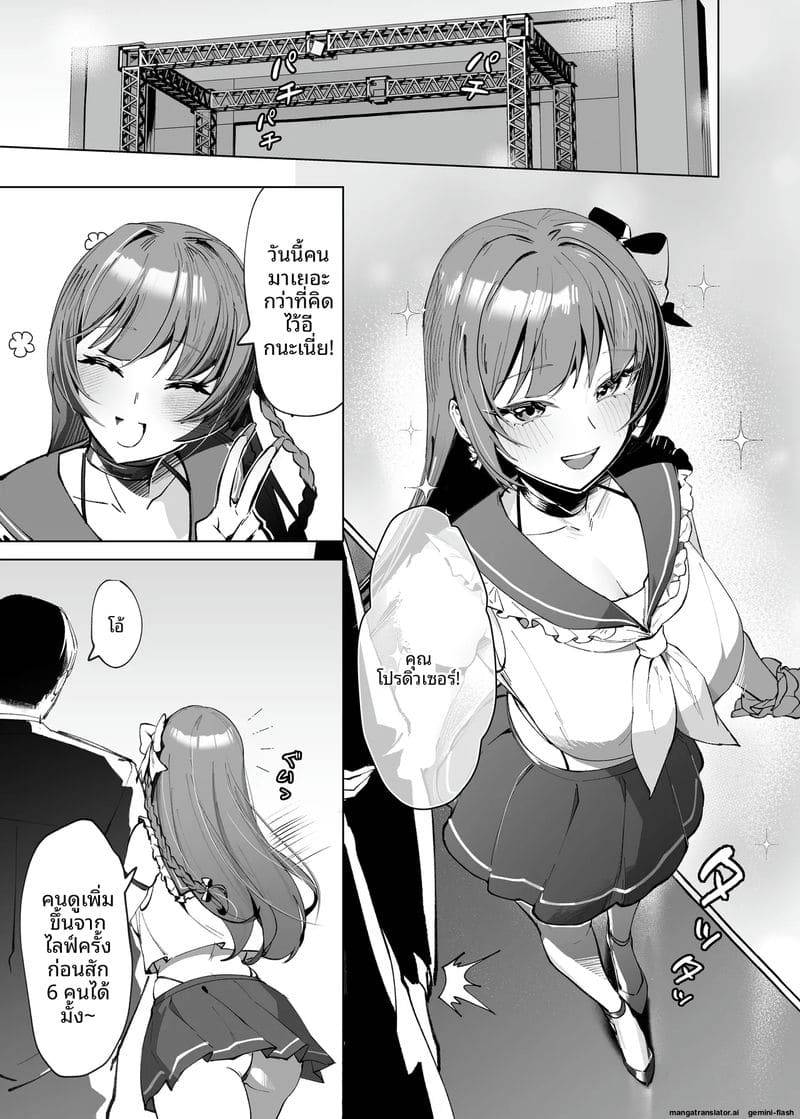 แต่หัวใจเป็นของเธอ But My Heart Belongs to You02