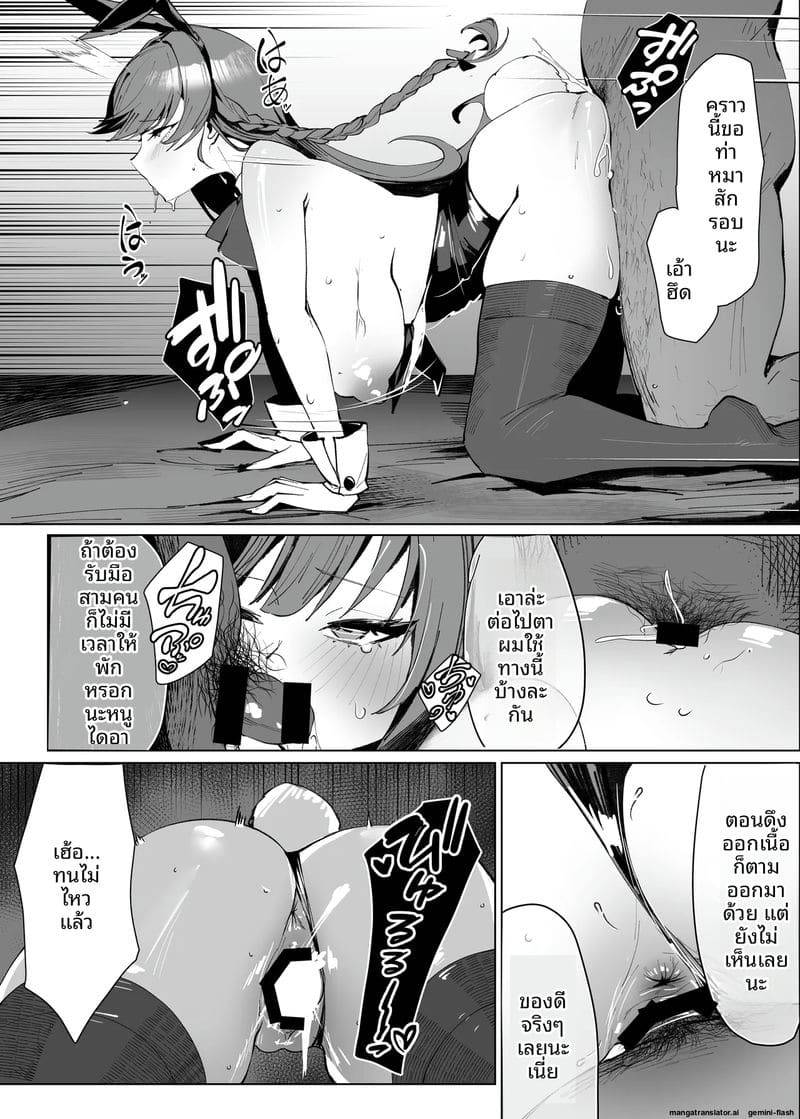แต่หัวใจเป็นของเธอ Demo Kokoro wa Kimi no Mono dakara16
