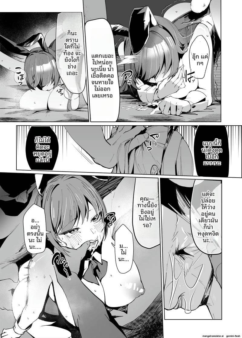 แต่หัวใจเป็นของเธอ Demo Kokoro wa Kimi no Mono dakara17