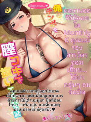 แม่ตำรวจนมโต-My-Seriously-Busty-Police-Sergeant-Mother