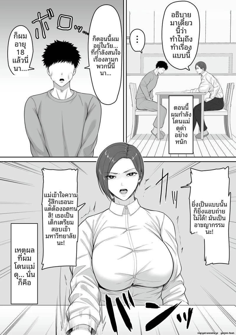 แม่ตำรวจนมโต My Seriously Busty Police Sergeant Mother04