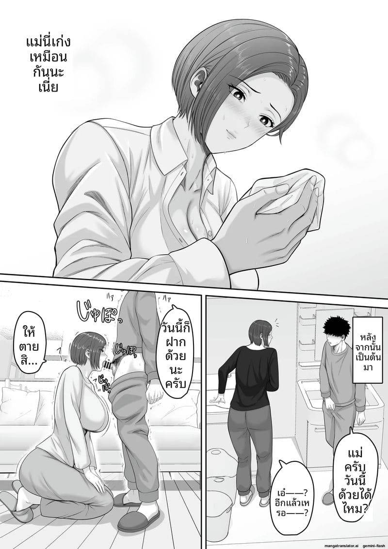 แม่ตำรวจนมโต My Seriously Busty Police Sergeant Mother07