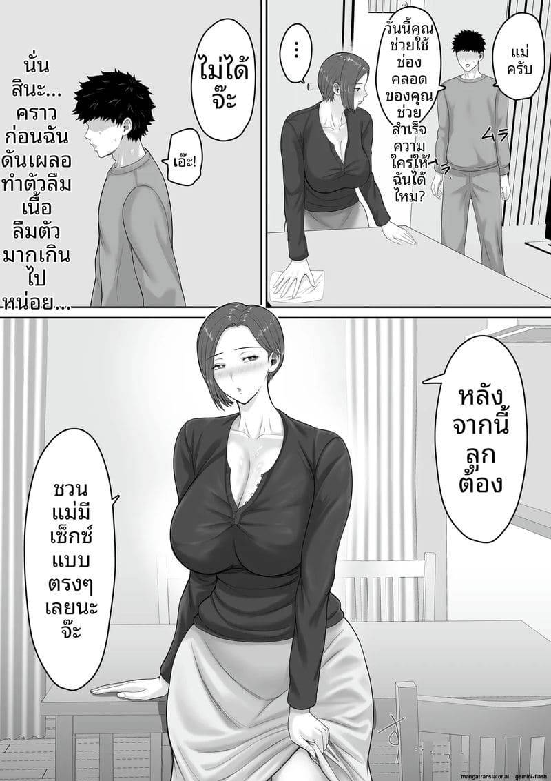 แม่ตำรวจนมโต My Seriously Busty Police Sergeant Mother28