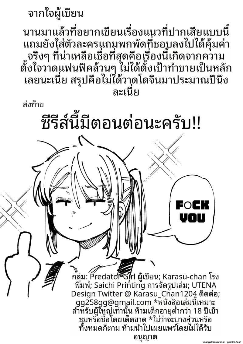 แม่บ้านน่าเย็ด Watashi ni Konna Kuchi Kiite25