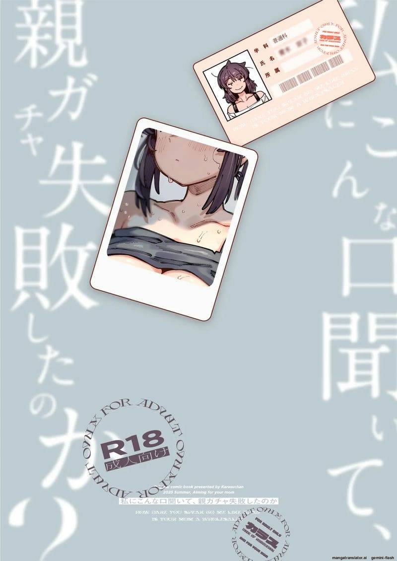 แม่บ้านน่าเย็ด Watashi ni Konna Kuchi Kiite27
