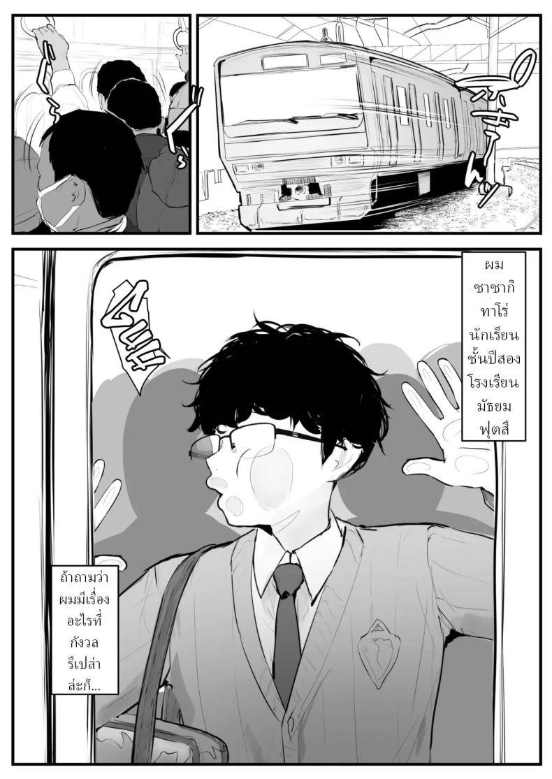 แม่สาวแกลคอนโดะซัง Gyaru Kondou-san02
