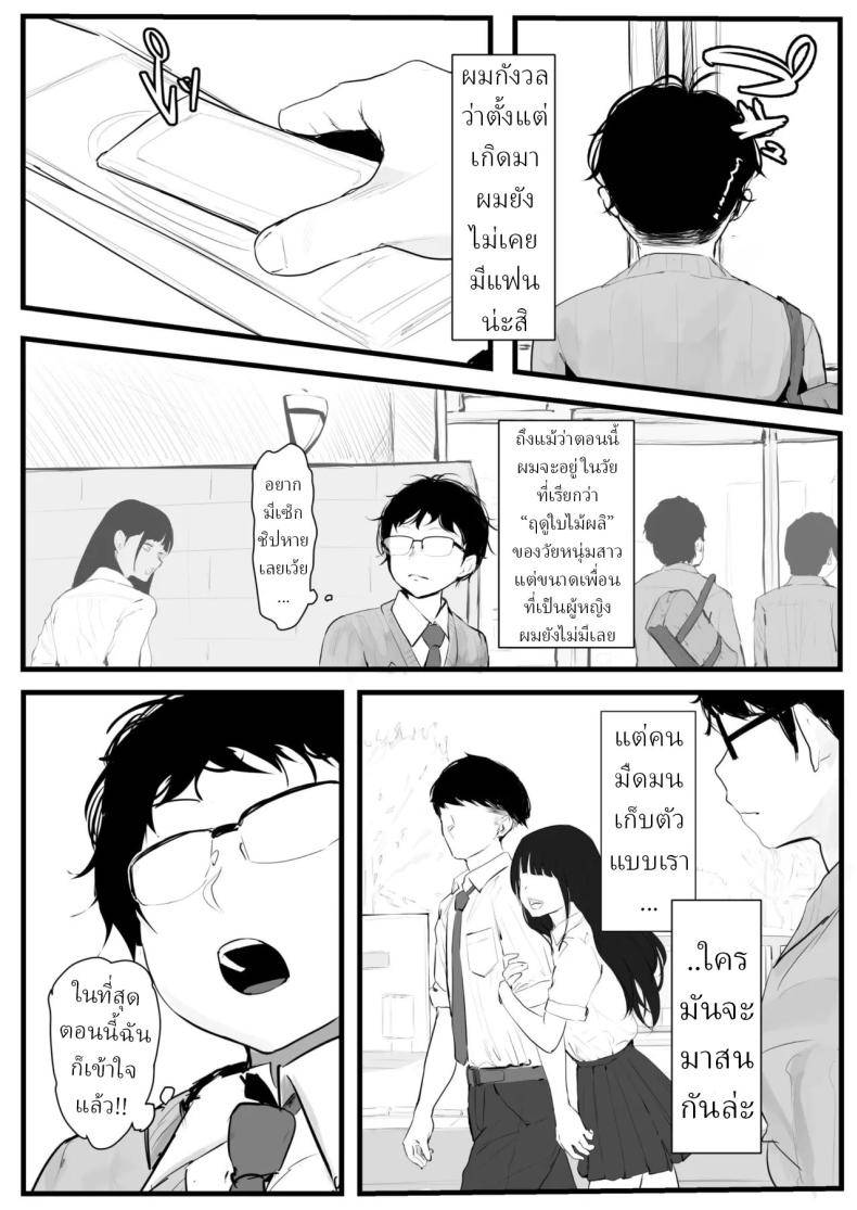 แม่สาวแกลคอนโดะซัง Gyaru Kondou-san03