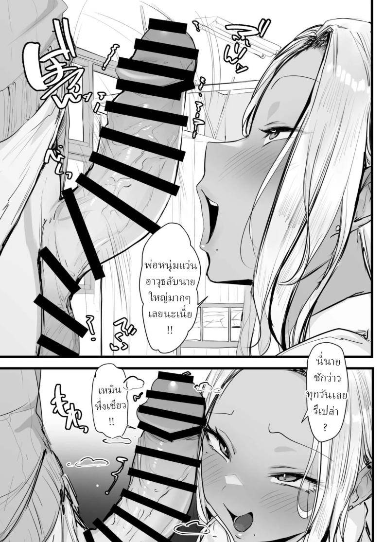 แม่สาวแกลคอนโดะซัง Gyaru Kondou-san06