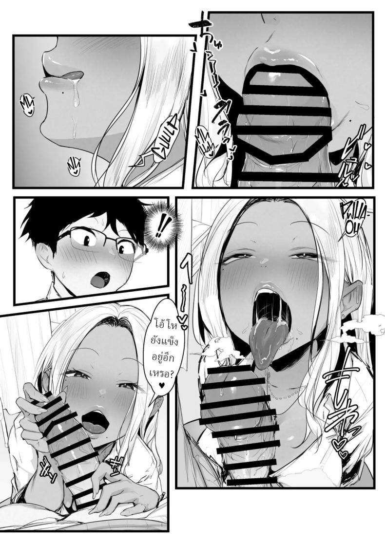แม่สาวแกลคอนโดะซัง Gyaru Kondou-san08