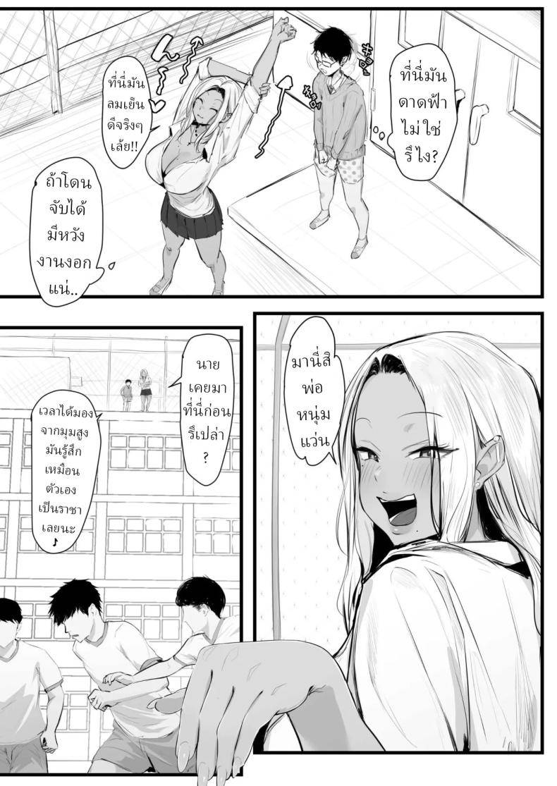แม่สาวแกลคอนโดะซัง Gyaru Kondou-san18