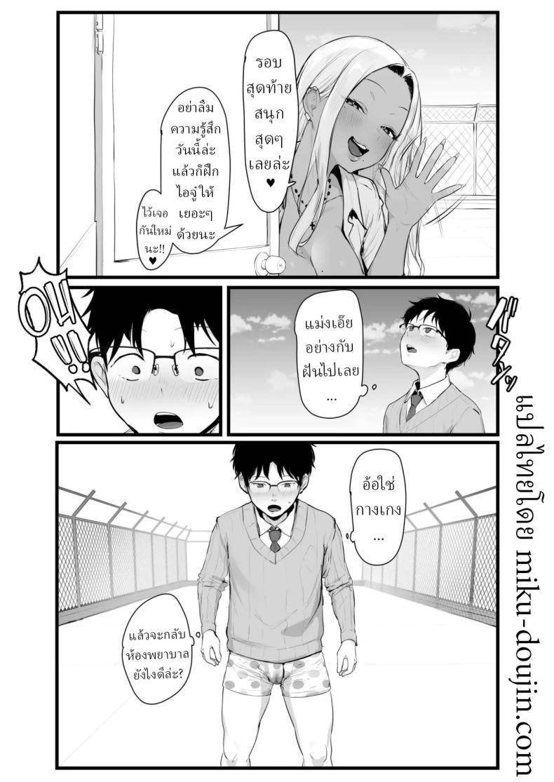 แม่สาวแกลคอนโดะซัง Gyaru Kondou-san28