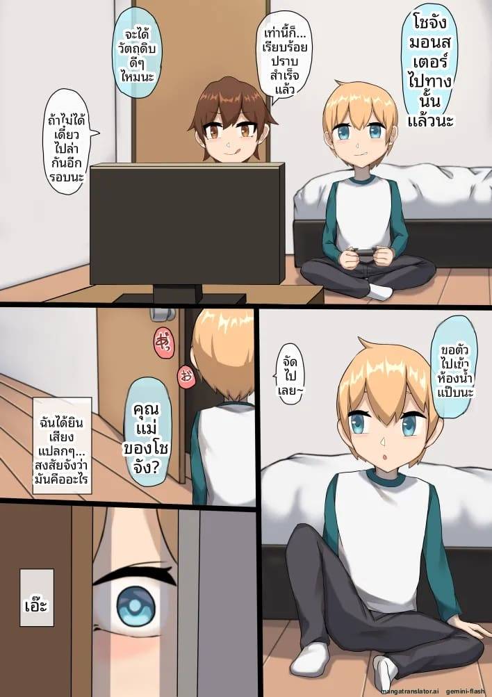 แอบดูแม่เพื่อน The Mother of a Friend I Used to Like2