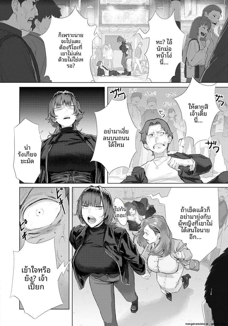โดนบังคับเสียว Kankotsu Dattai06