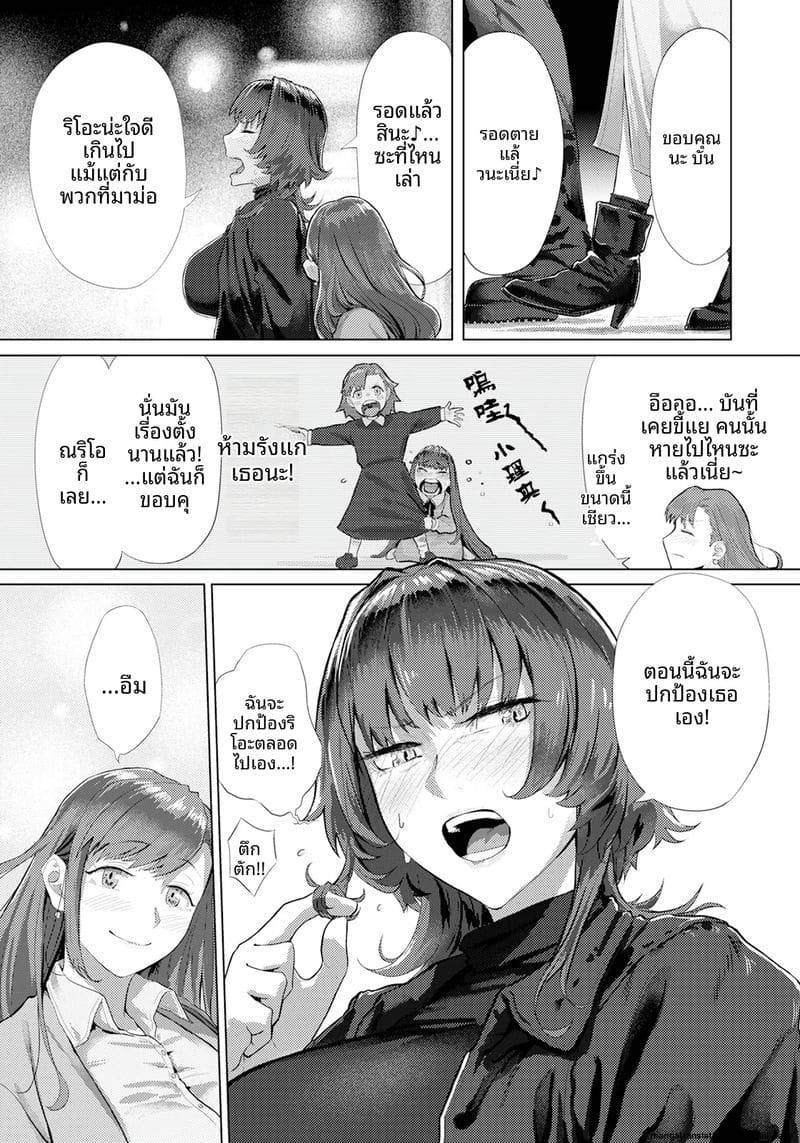 โดนบังคับเสียว Kankotsu Dattai07