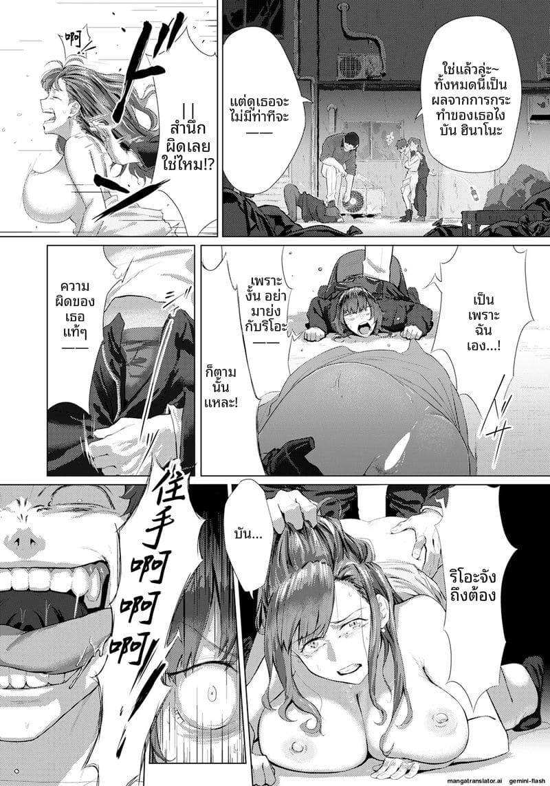 โดนบังคับเสียว Kankotsu Dattai08