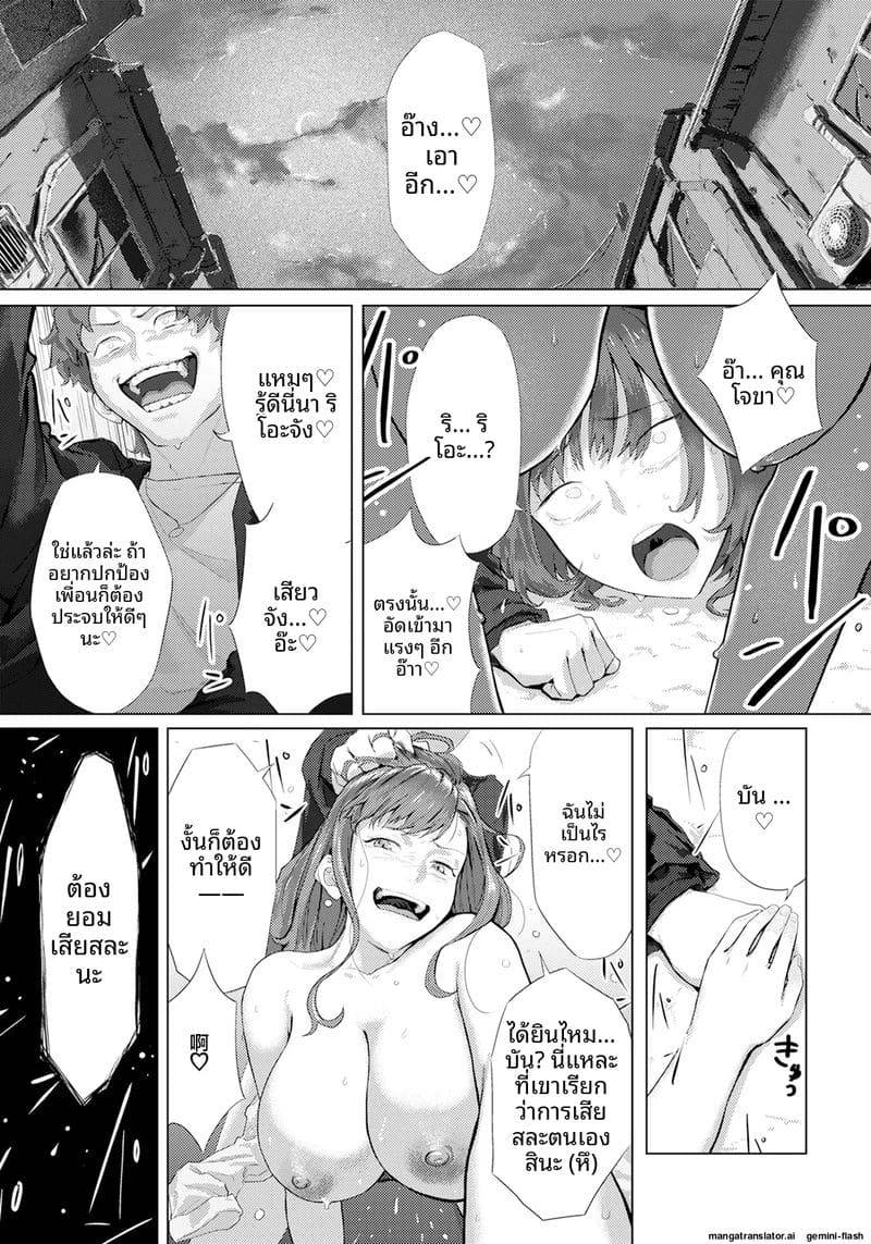โดนบังคับเสียว Kankotsu Dattai10