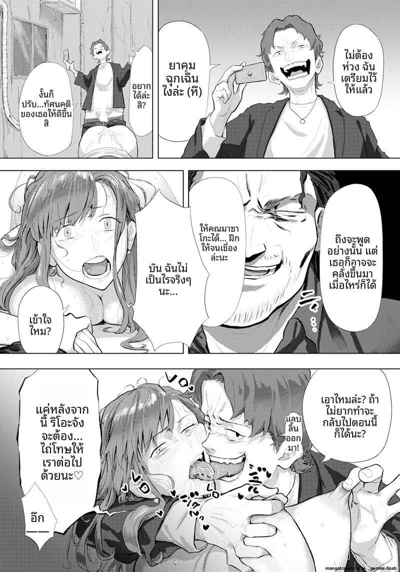 โดนบังคับเสียว Kankotsu Dattai12