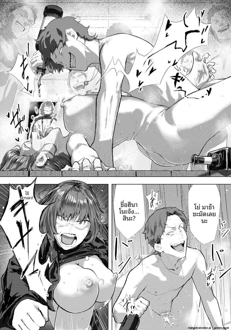 โดนบังคับเสียว Kankotsu Dattai15